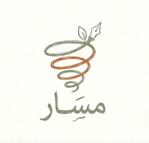 ورشة مسار للكتابة العلاجية